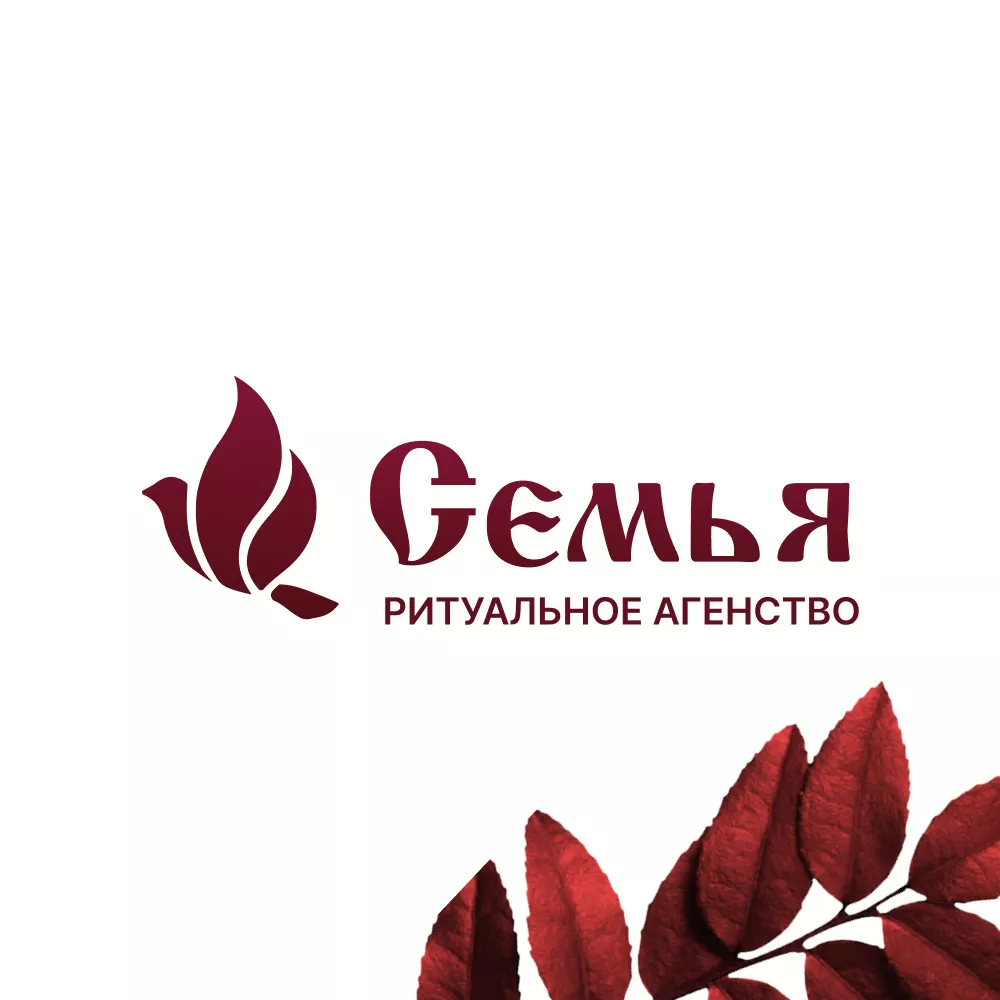Разработка логотипа и сайта в Чадане ритуальных услуг «Семья»