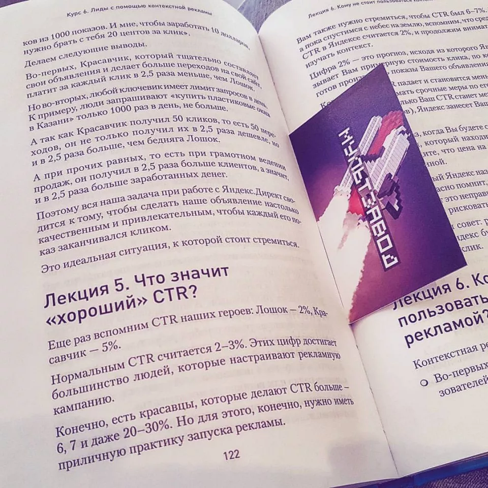 Современные книги в Чадане пишут для детей