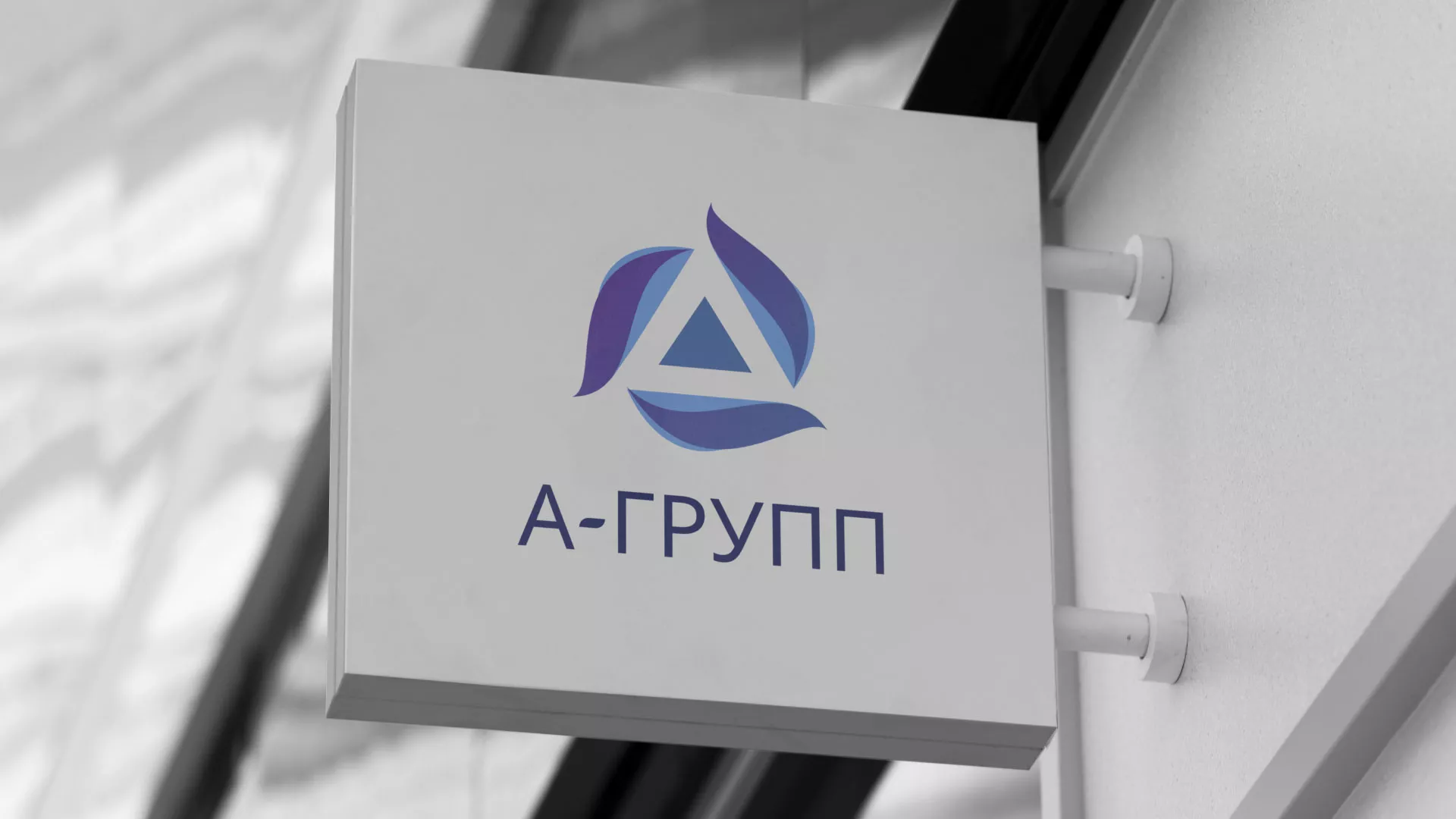 Создание логотипа компании «А-ГРУПП» в Чадане