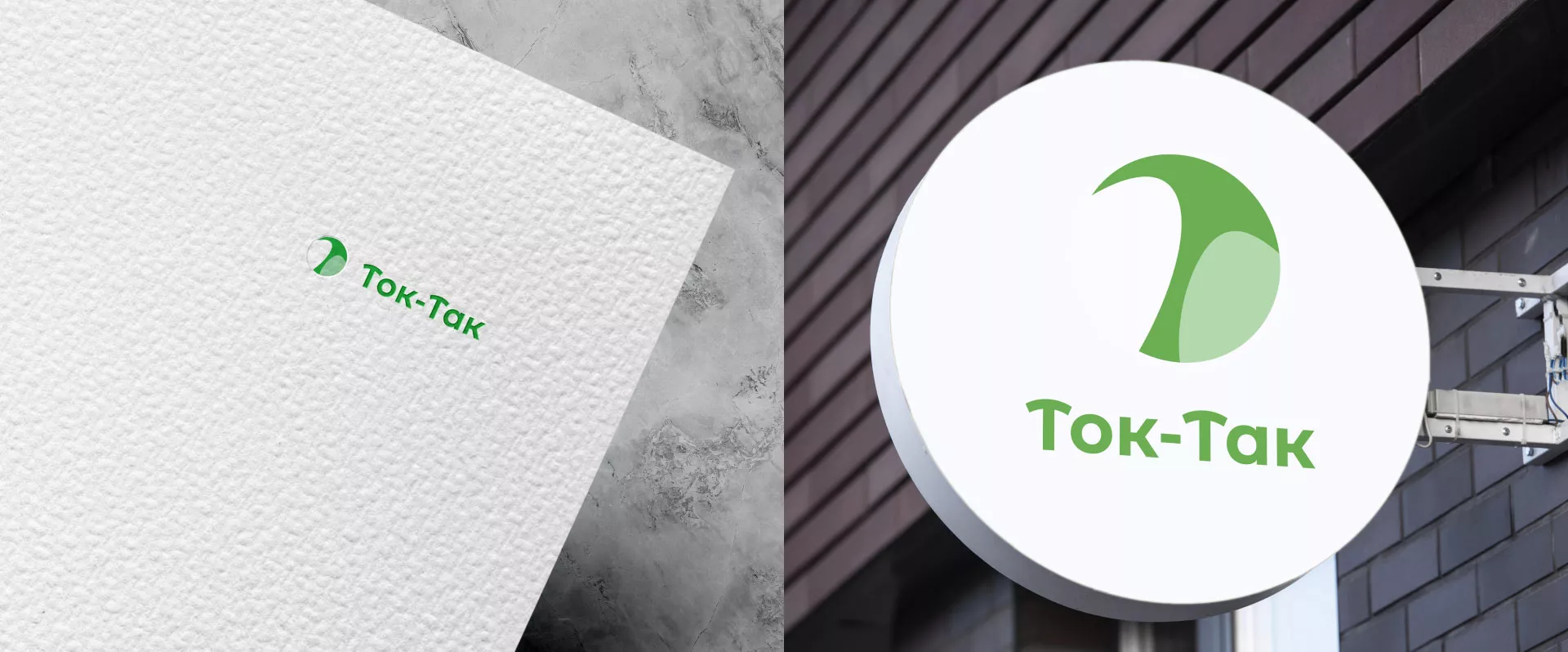 Разработка логотипа аутсорсинговой компании «Ток-Так» в Чадане