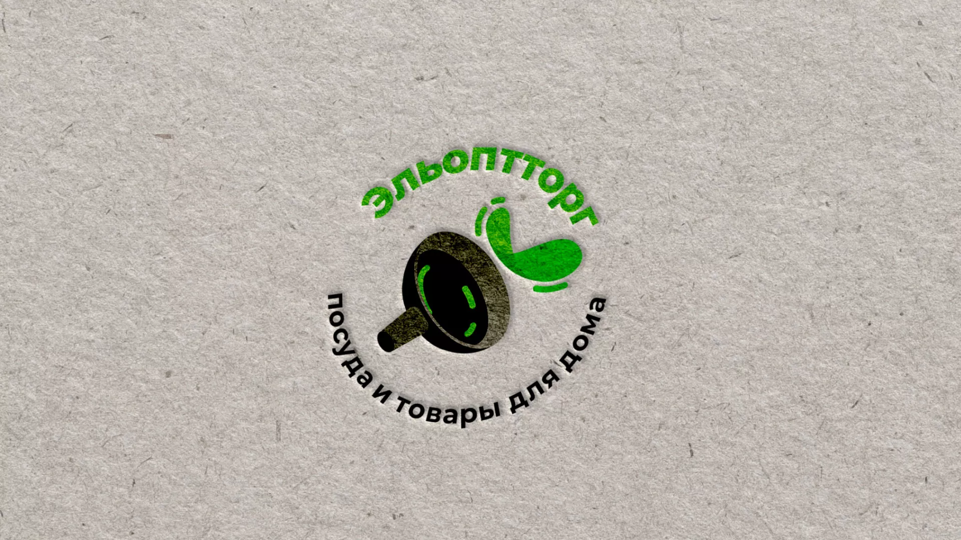 Разработка логотипа для компании по продаже посуды и товаров для дома в Чадане