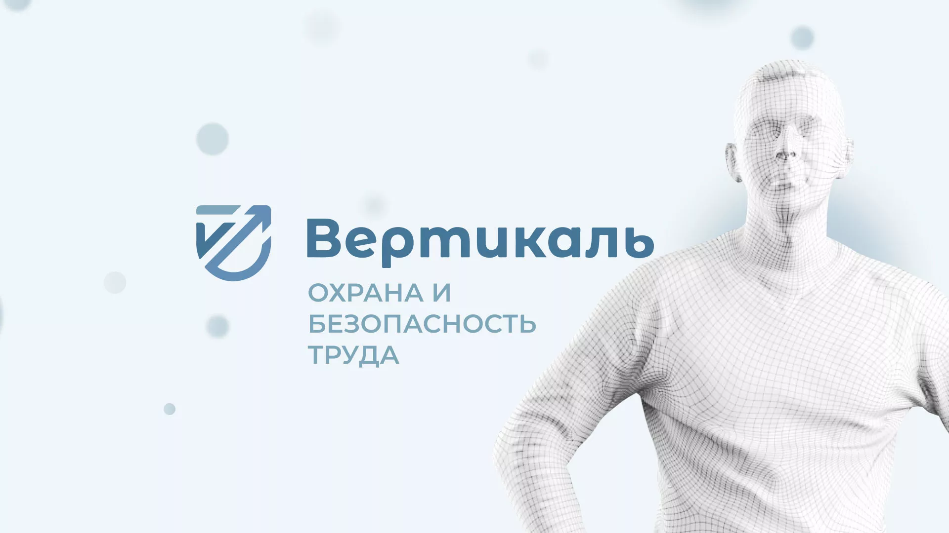 Создание сайта учебного центра «Вертикаль» в Чадане