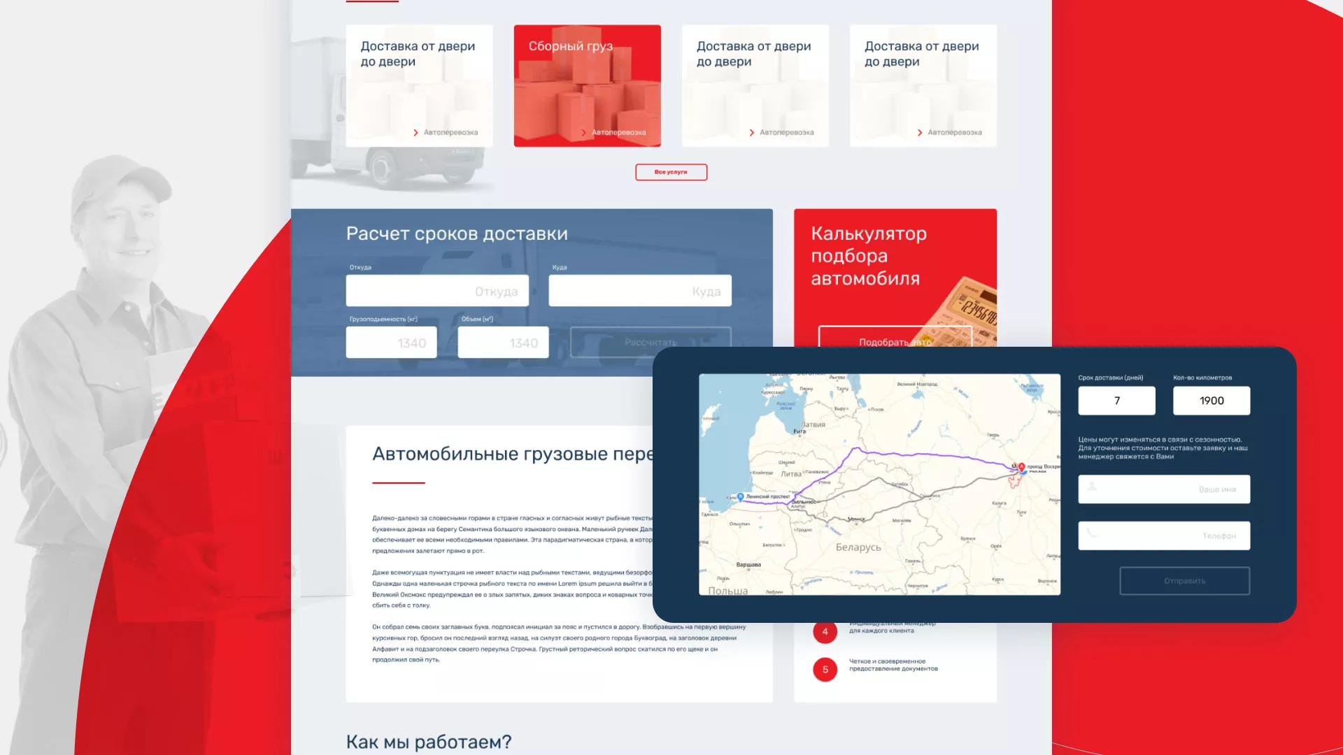Разработка сайта экспедиционной компании в Чадане