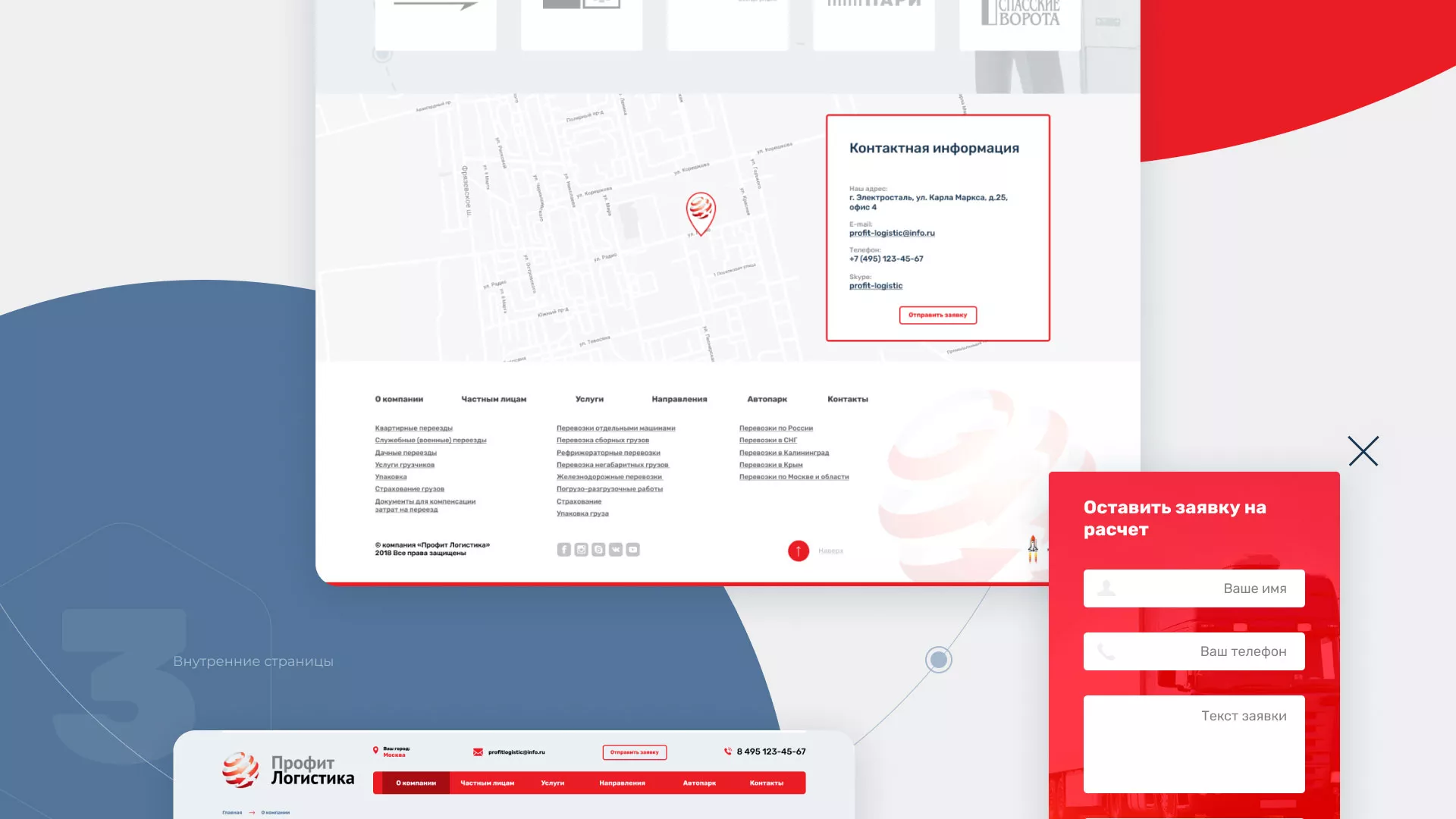 Разработка сайта экспедиционной компании в Чадане
