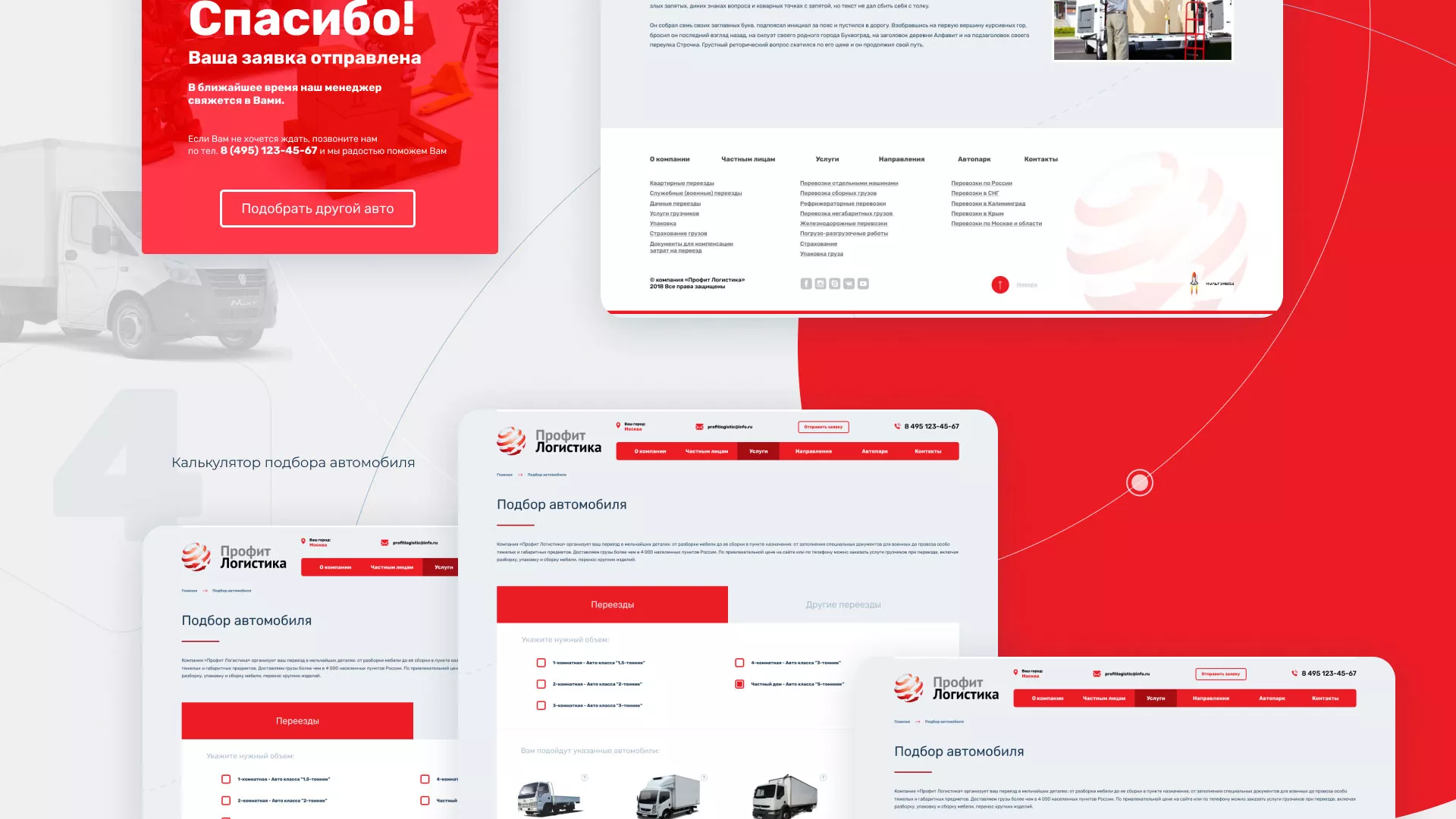Разработка сайта экспедиционной компании в Чадане