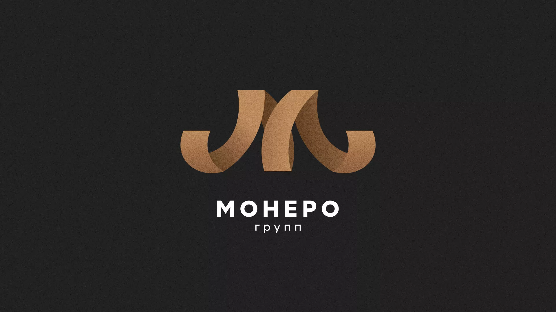 Разработка логотипа для компании «Монеро групп» в Чадане