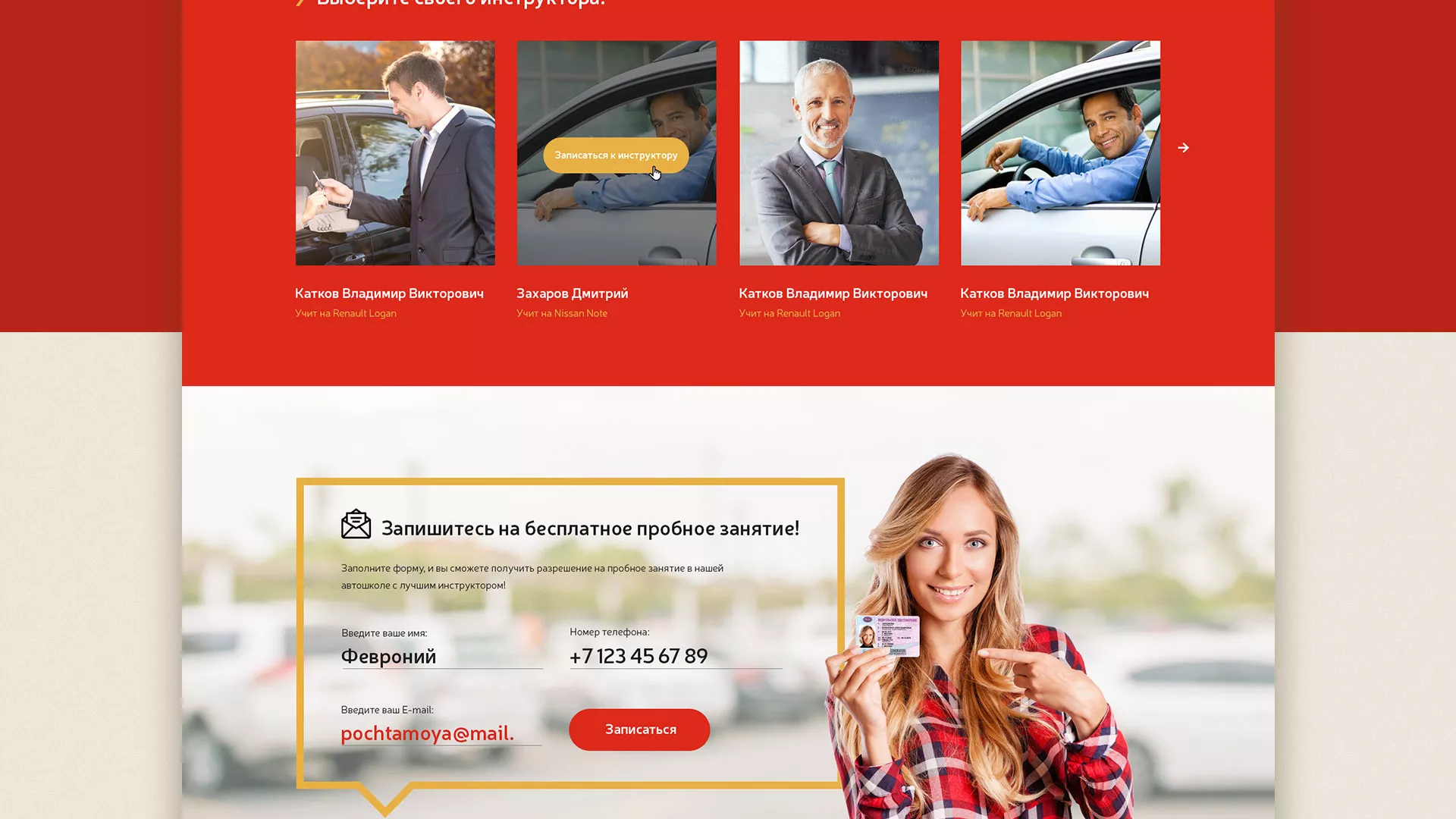 Разработка сайта для автошколы ВОА в Чадане