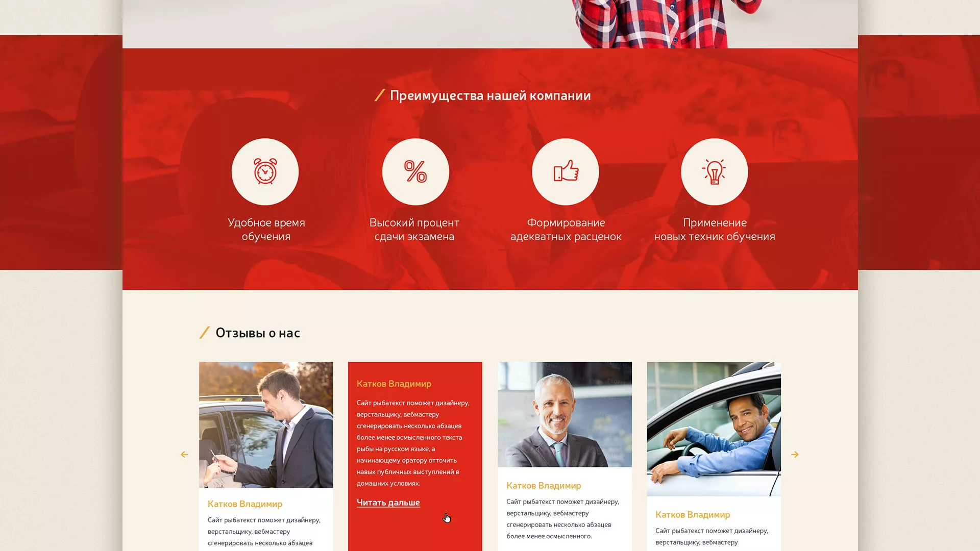 Разработка сайта для автошколы ВОА в Чадане