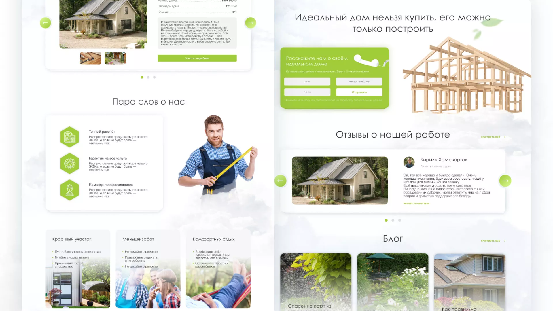 Редизайн сайта компании «Авента Строй» в Чадане