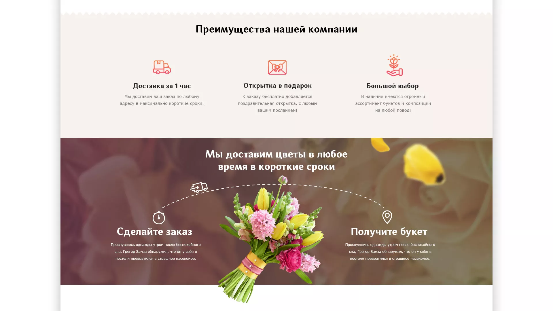 Создание интернет-магазина «Букет-онлайн» по цветам в Чадане