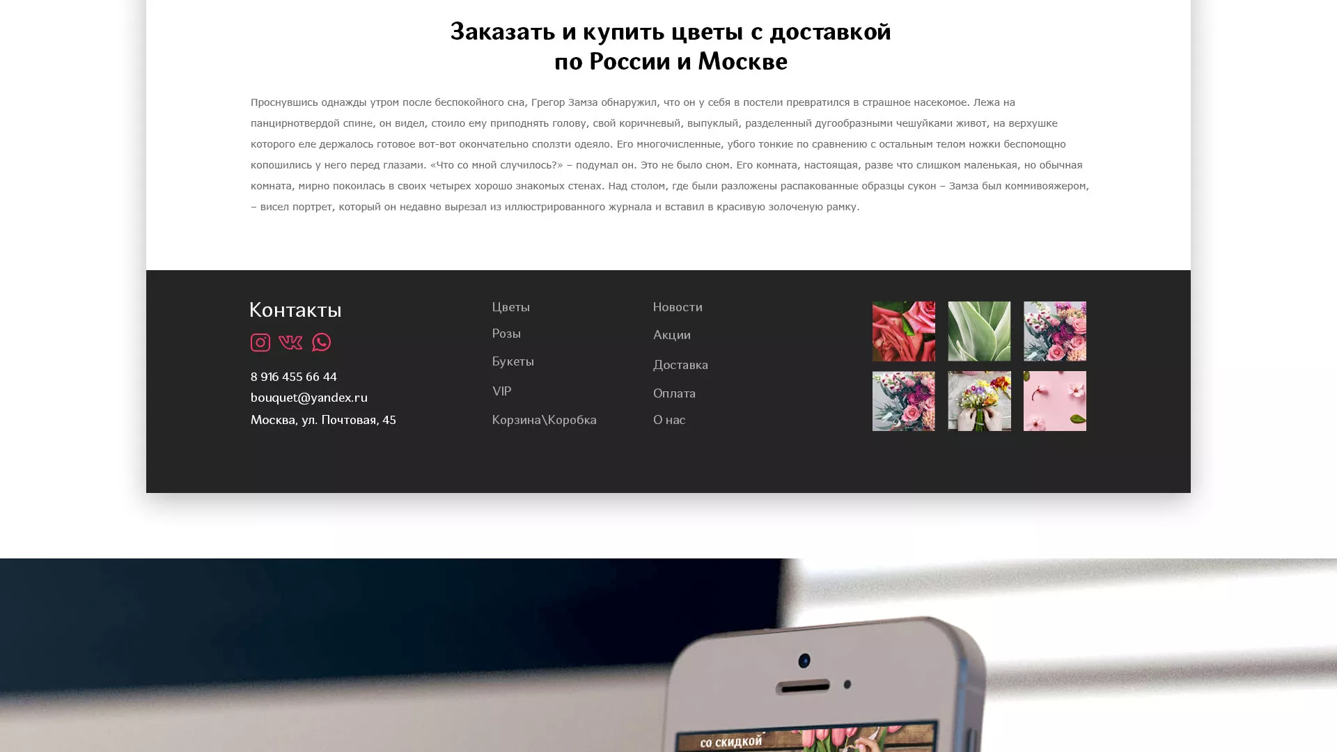 Создание интернет-магазина «Букет-онлайн» по цветам в Чадане