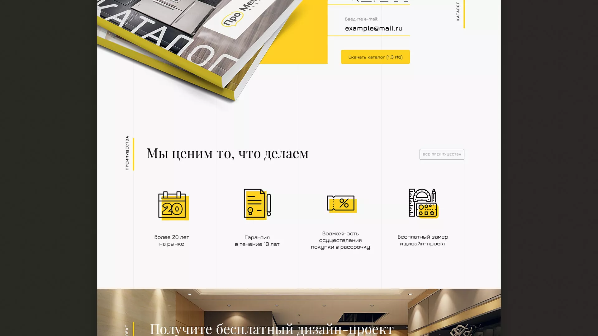Разработка сайта для производства мебели «Про мебель» в Чадане