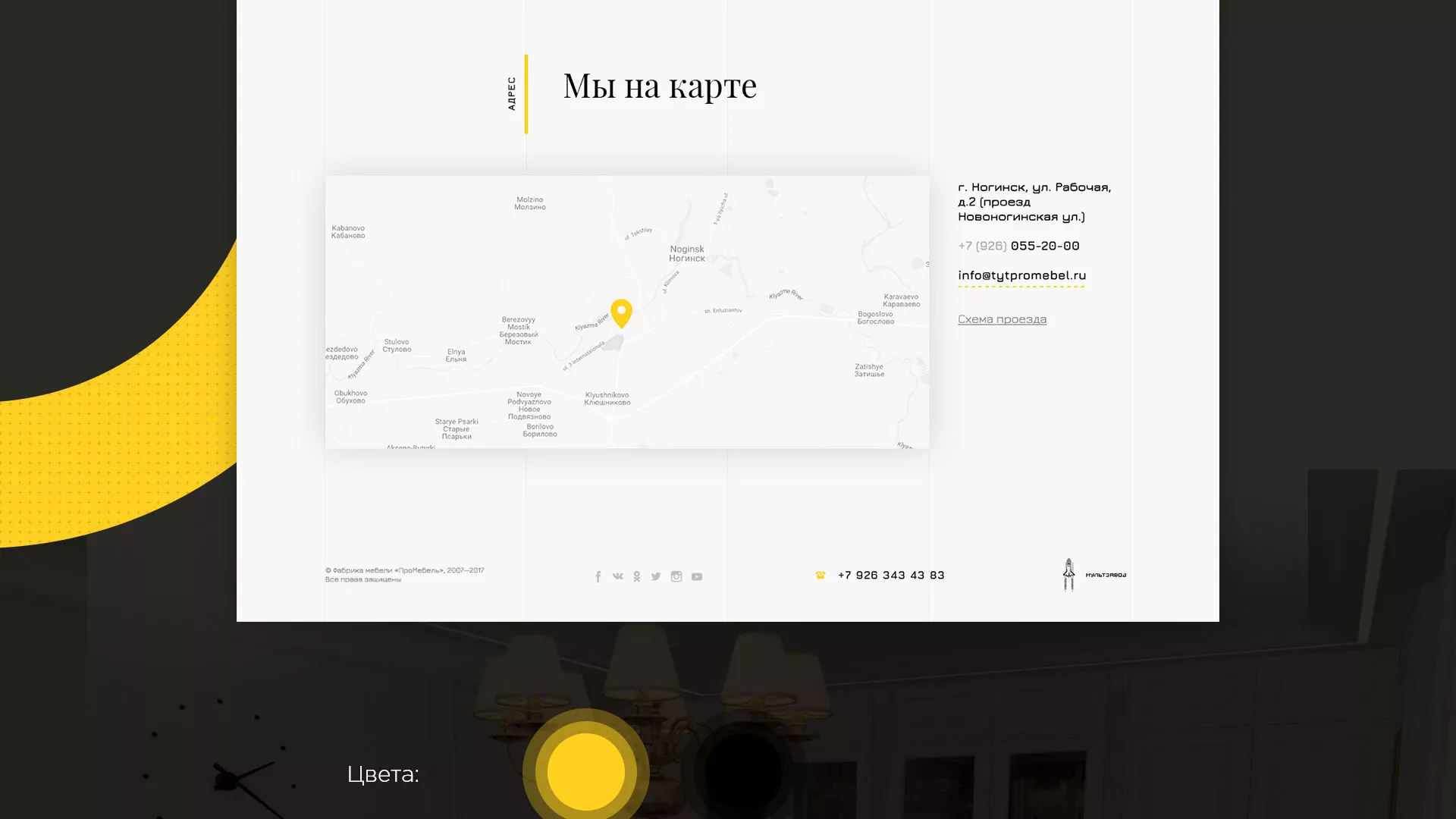 Разработка сайта для производства мебели «Про мебель» в Чадане