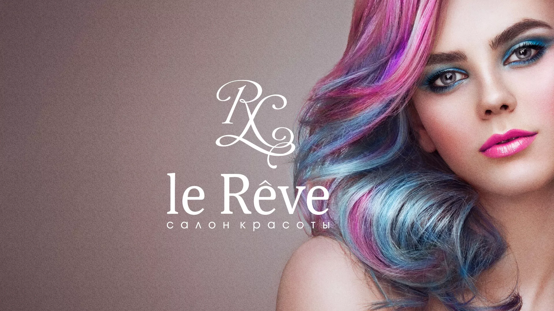 Создание сайта для салона красоты «Le Reve» в Чадане