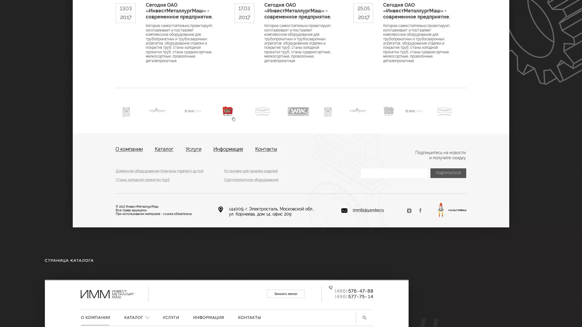 Разработка сайта для завода по продаже оборудования в Чадане