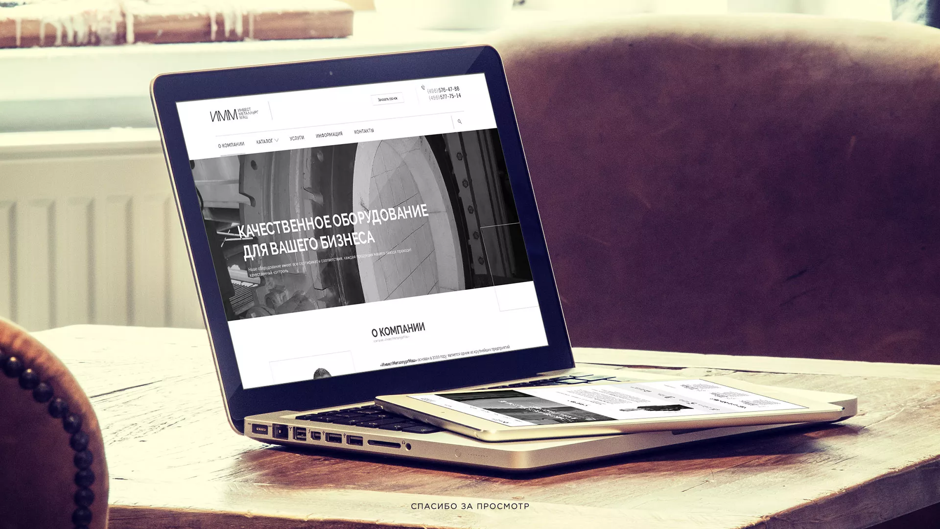 Разработка сайта для завода по продаже оборудования в Чадане