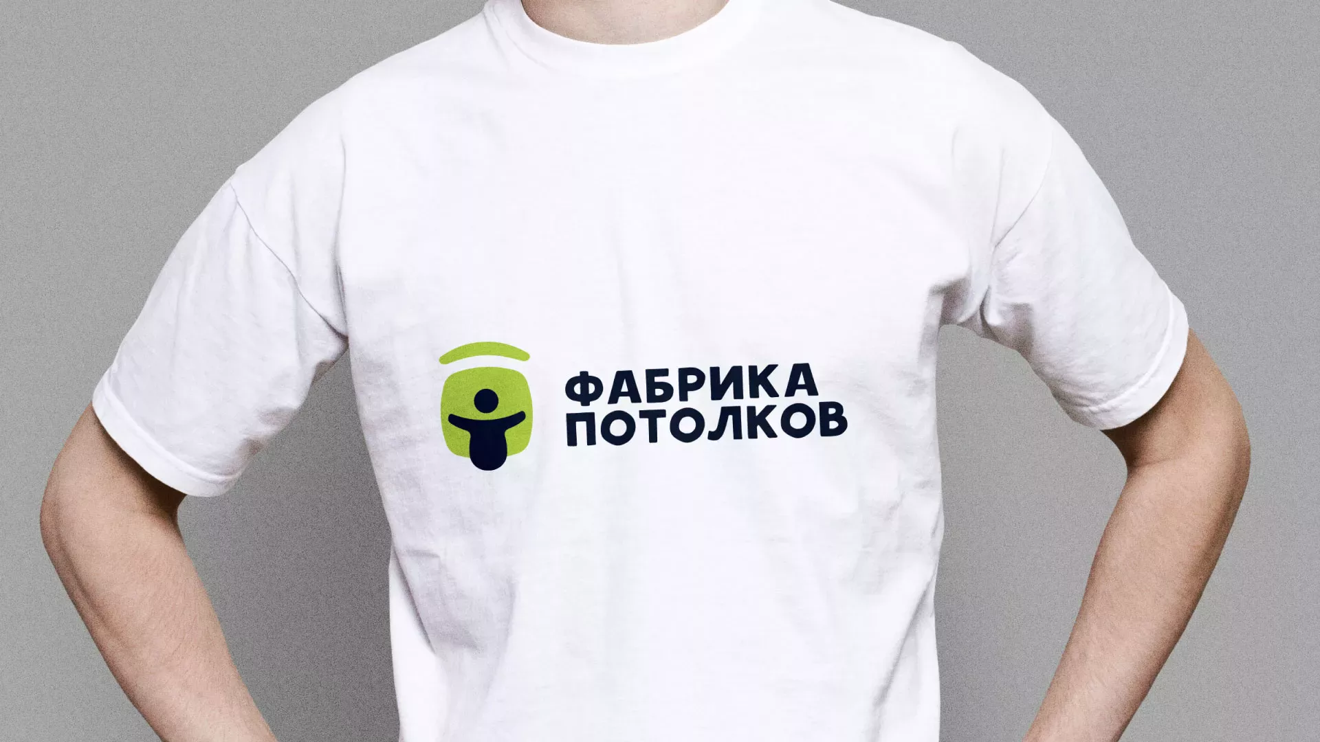 Разработка фирменного стиля для фабрики натяжных потолков в Чадане