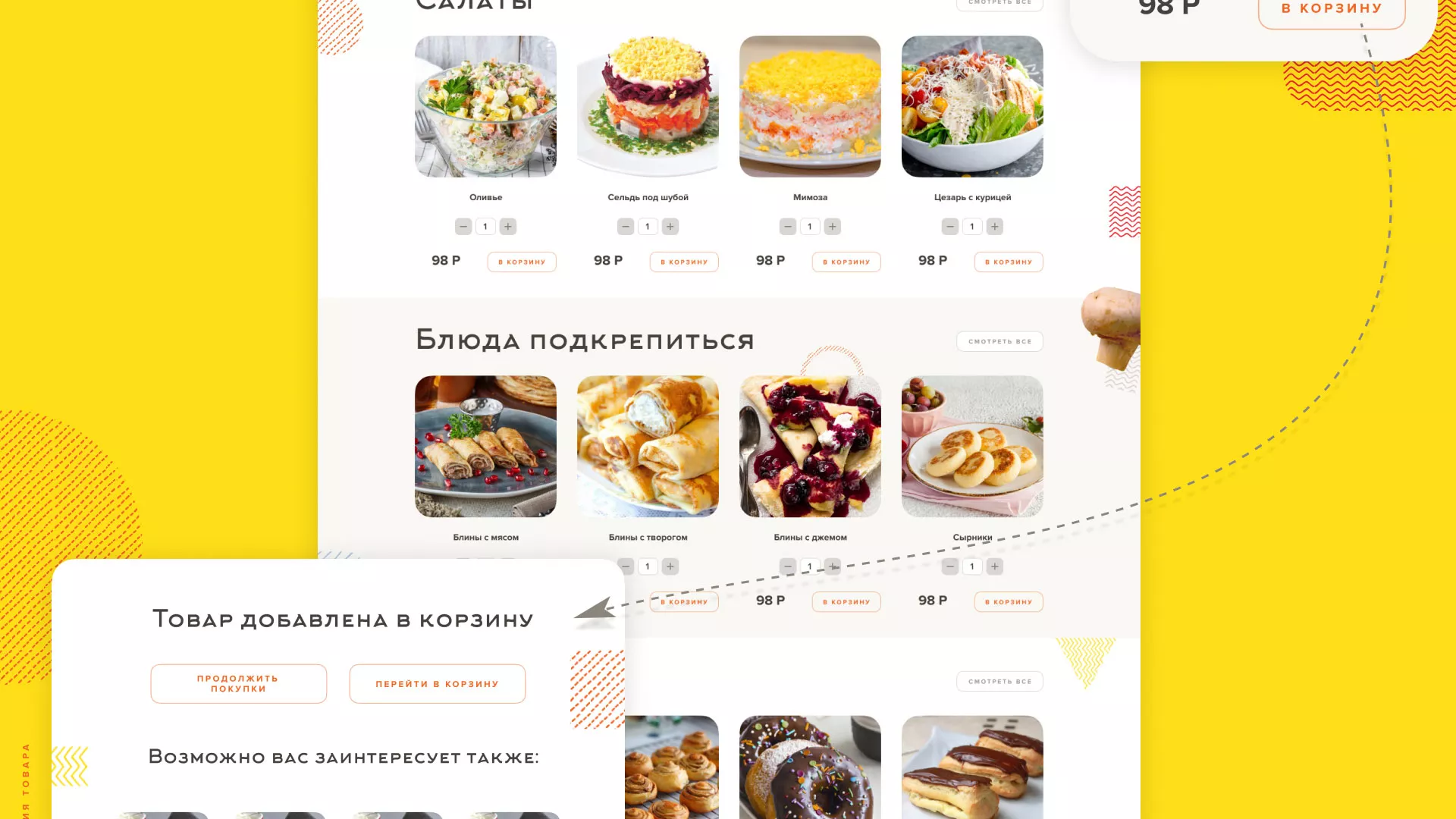 Разработка сайта кафе-столовой «Суп-Мясо-Салат» в Чадане