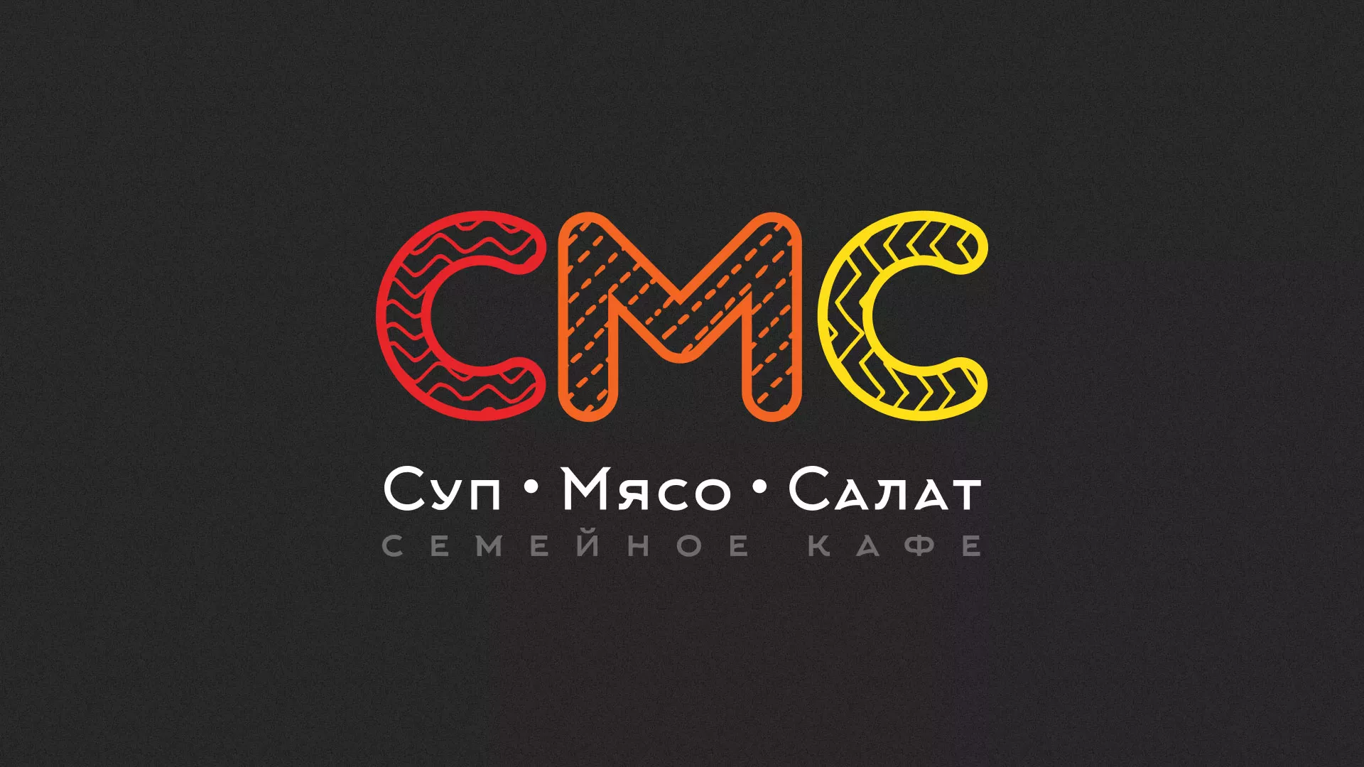 Разработка сайта кафе-столовой «Суп-Мясо-Салат» в Чадане